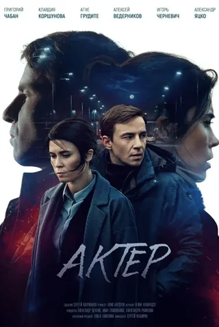 Game of Thrones IPTV series poster